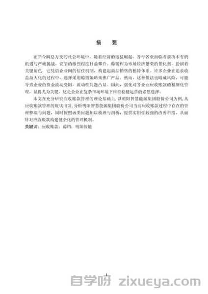 中小企业网站为何必须重视必应收录？5大关键原因解析