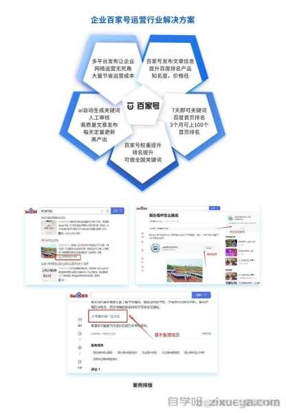 百度关键词排名突然下降的实战解决经验分享