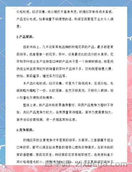 茶叶品牌电商SEO内容营销策略，从零到爆款的实战指南