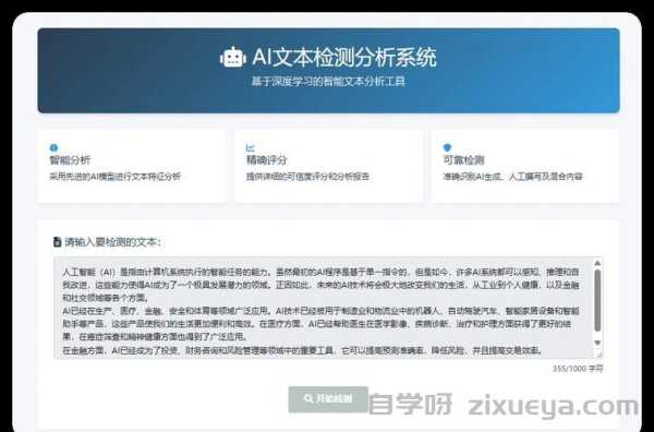 AI生成内容原创性检测工具，如何识别真假原创？