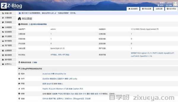 15个简单有效的Zblog数据库优化提速方法
