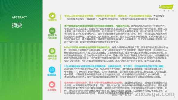 移动端搜索结果的五大特性及优化策略解析