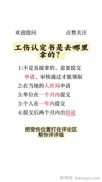 成功案例，帮助客户追回50万工伤赔偿结构，案件背景