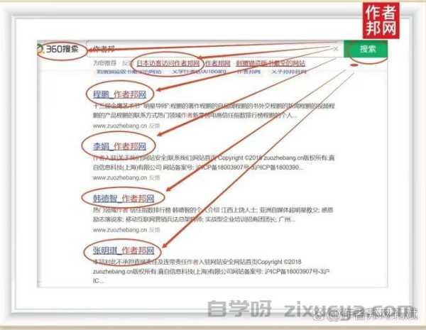 360搜索收录全攻略，实战经验分享