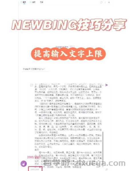 必应收录技巧全攻略，如何快速提升网站收录率