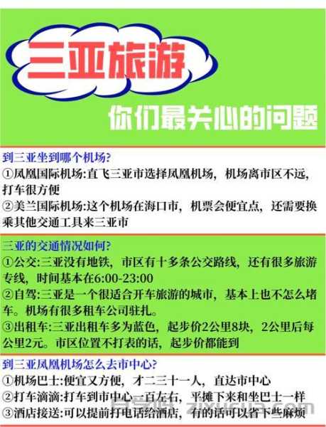 三亚百度指数高关键词挖掘，旅游热点的数字密码