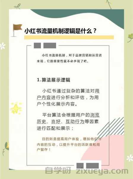 揭秘百度排名波动的5大内因，网站运营者必读的深度分析