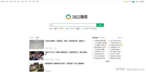 360搜索排名不稳定？15个实用解决方法帮你稳住排名
