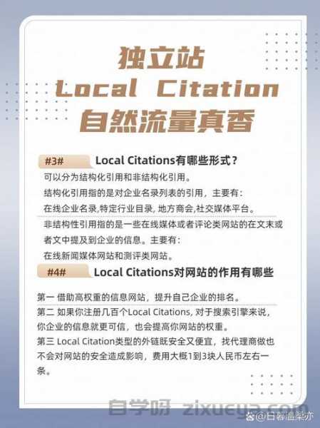 母婴用品独立站SEO外链建设，从入门到精通