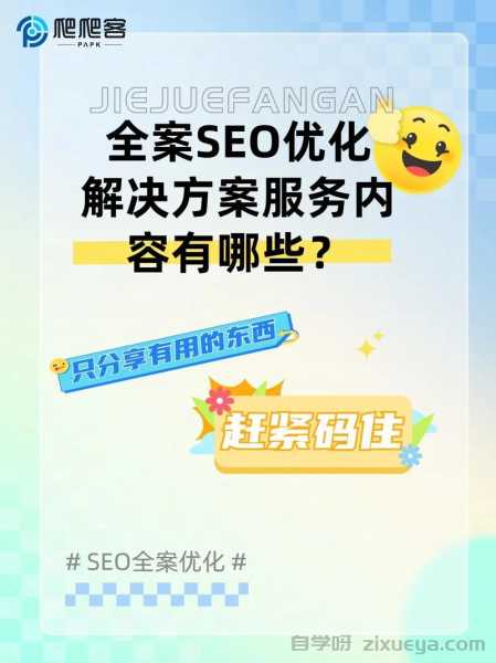 如何辨别靠谱的SEO公司？5个关键指标帮你避坑
