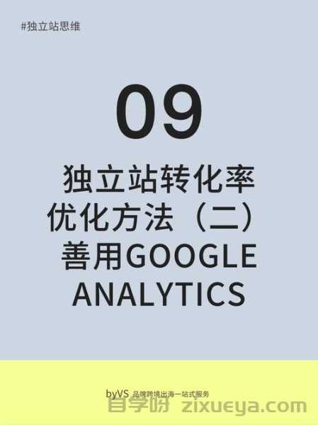 独立站产品视频结构化，提升转化率的终极指南