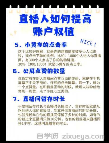 从零到三，实战派站长分享新站快速提升百度权重的7个核心策略