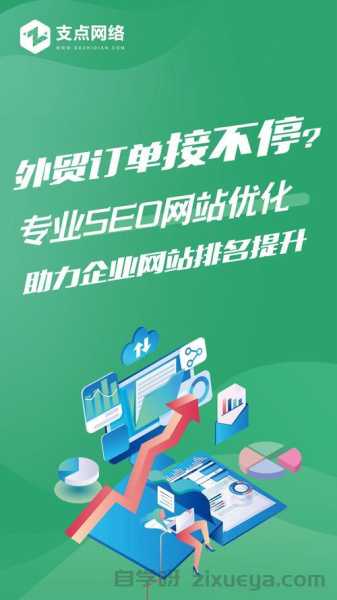 电子产品外贸站SEO避坑指南，避免这10个常见错误