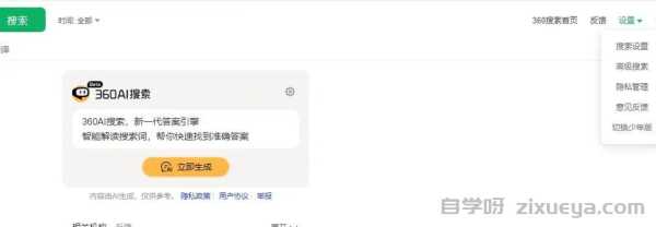 呼和浩特360搜索排名优化公司，如何提升本地企业网络曝光率？