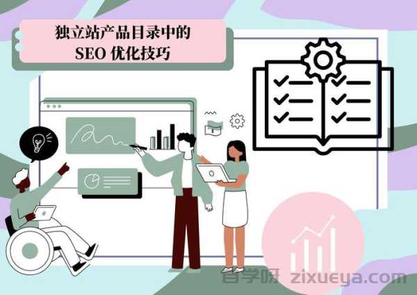 西安独立站SEO优化技巧，15个实用策略提升排名