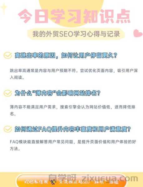 外贸网站SEO外包，低成本高回报的海外推广策略