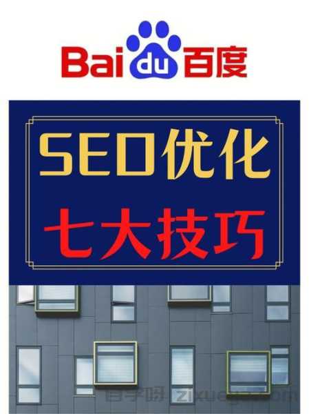 网站SEO优化实战指南，从入门到精通