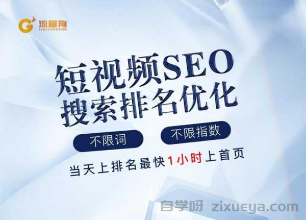 7个实战验证的SEO策略，让你的网站流量翻倍增长