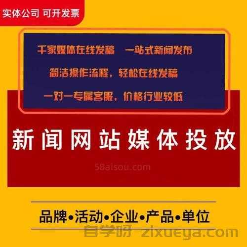 海外软文发布渠道推荐，如何选择最适合的媒体资源