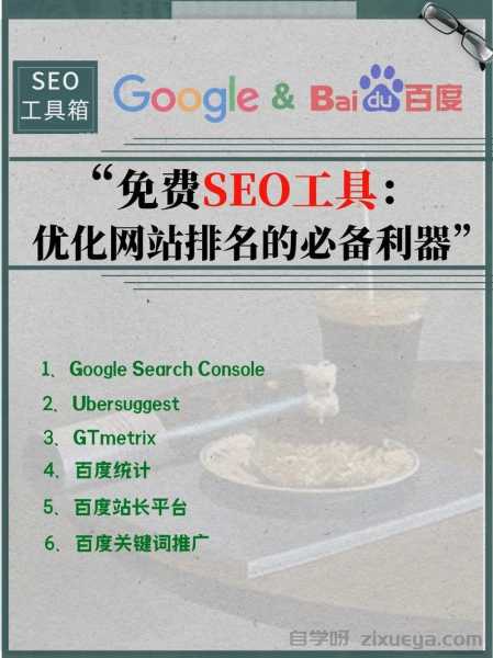 百度收录查询工具，网站优化必备利器详解