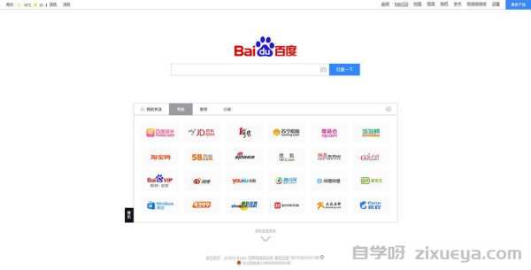 7个实战技巧，让你的网站快速被百度收录并提升排名