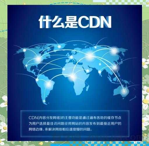 网站维护必看，手把手教你配置CDN加速提升访问体验