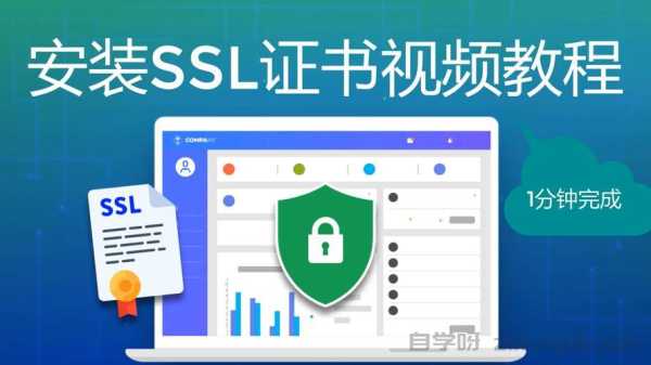 快速收录HTTPS站点的全方位配置指南