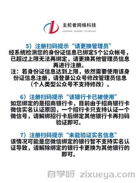 WordPress建站详细教程：从零开始打造你的个人网站