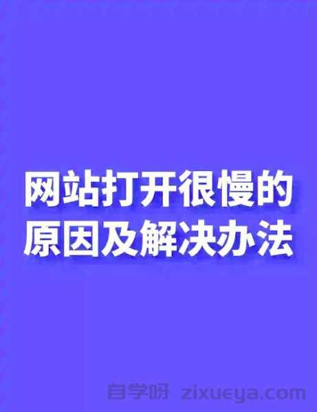 网站排名突然下降怎么办？15个实用解决方法详解