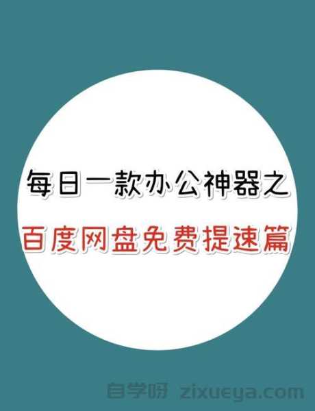 百度优化页面加载速度提升指南，让网站飞起来