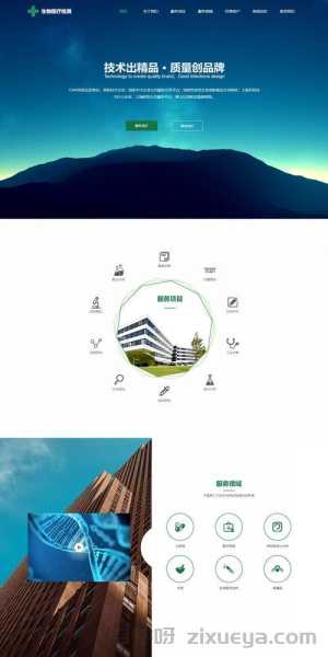 响应式企业建站模板免费下载，提升企业在线形象的高效解决方案