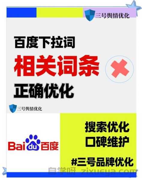 标签在百度优化中的重要性