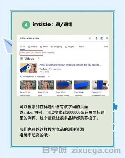 谷歌搜索控制台完全指南，从入门到精通