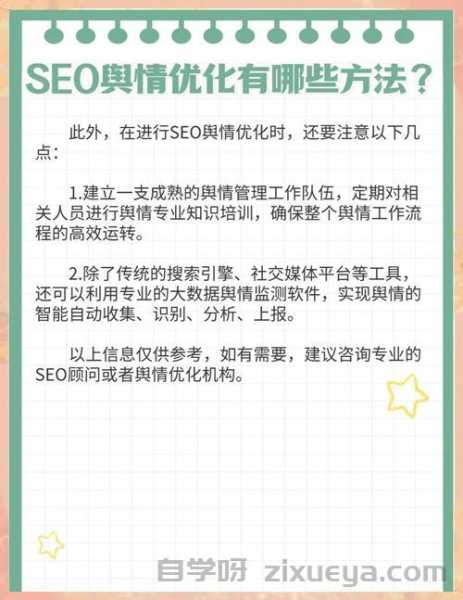 SEO行业竞争情报分析，如何洞察对手策略并实现超越