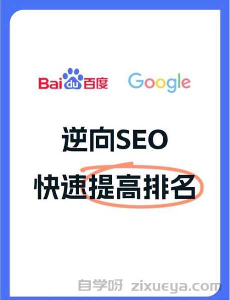 SEO行业认证考试攻略，如何高效备考并提升通过率