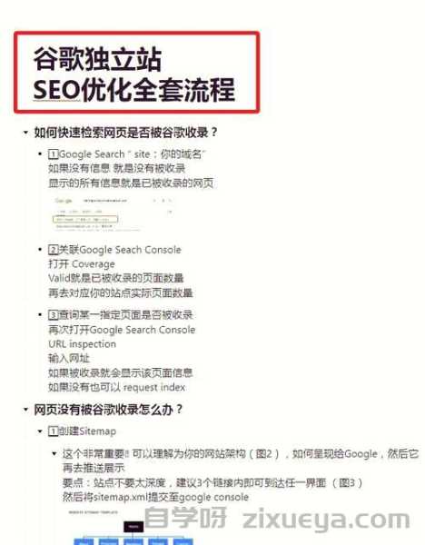 谷歌SEO优化指南，策略、案例分析与实战建议