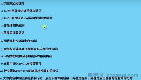 如何撰写一份高效的SEO诊断报告（附模板与实例分析）