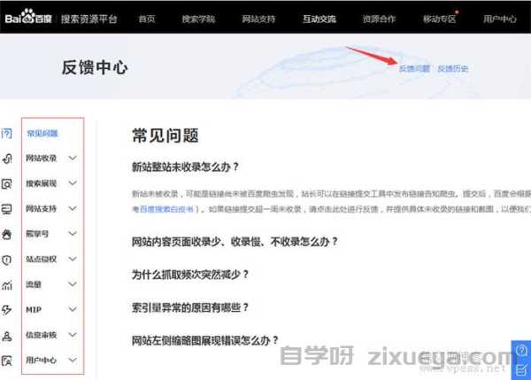模板建站如何高效添加百度主动推送功能，提升网站收录率的实战指南