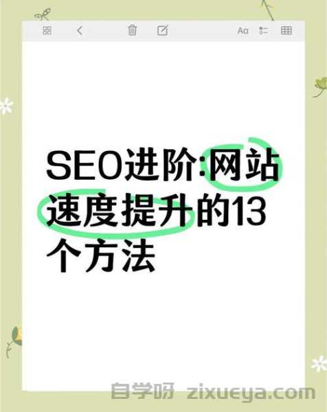 15个实战技巧，快速提升网站排名的简单方法