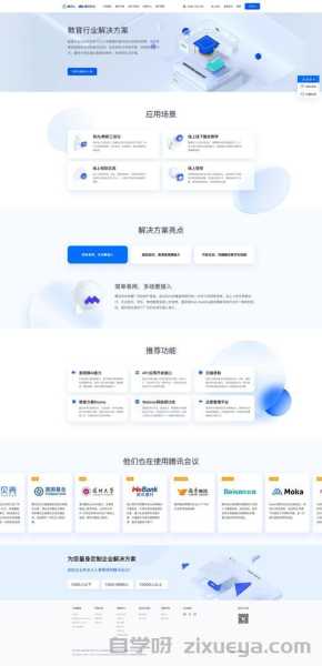 如何制作高转化率网站模板，从设计到优化的完整指南