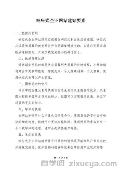 建站方法，如何有效避免版权风险