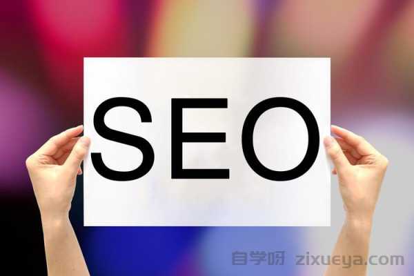 模板建站的加载速度对SEO影响实测，速度即排名？