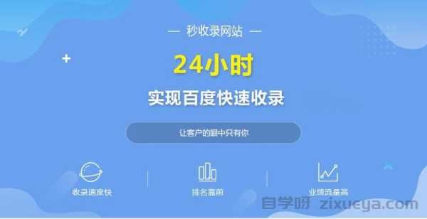 模板建站与定制站在百度收录中的差异分析