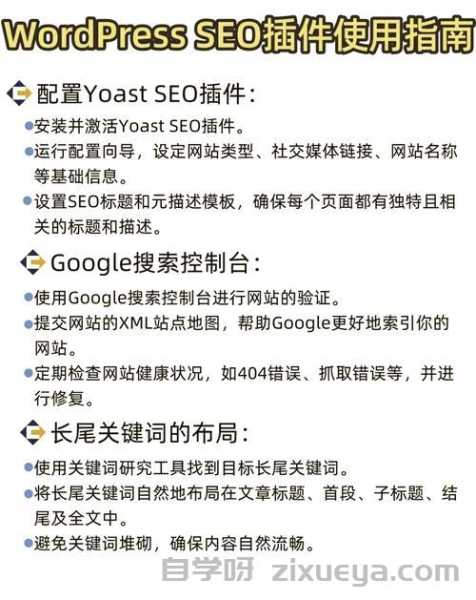 WordPress会员系统搭建全攻略，从零到精通