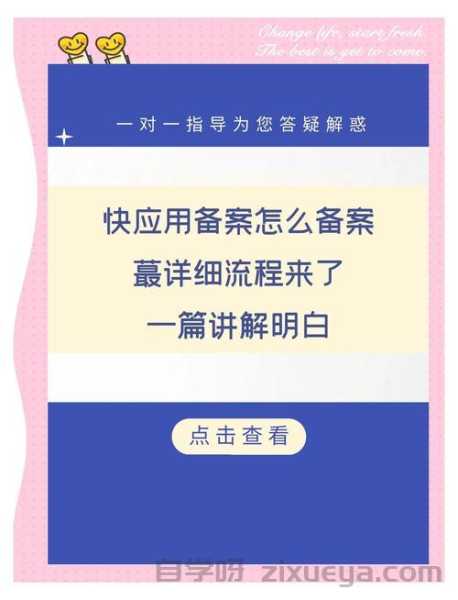 企业备案网站加速收录的10个实用方法