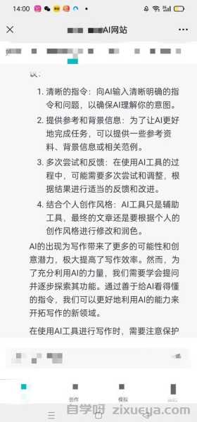 AI生成内容如何优化原创度，实用指南
