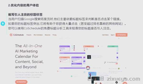 白帽SEO用户体验优化，核心指标解读与实战指南