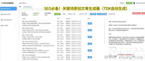 网站程序缓存配置优化SEO效果的全面分析