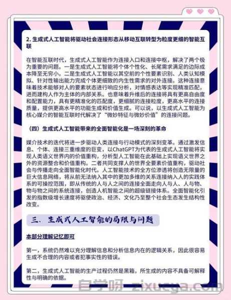 AI生成内容，人工干预的必要节点解析