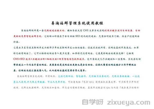 站群管理系统多账号操作技巧，高效管理与优化策略